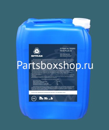 Масло гидравлическое SITRAK Oil Hydro Head plus 32 ISO 6743-4 / HV 20 л.